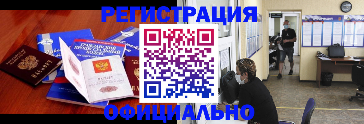 прописка штамп в Грозном