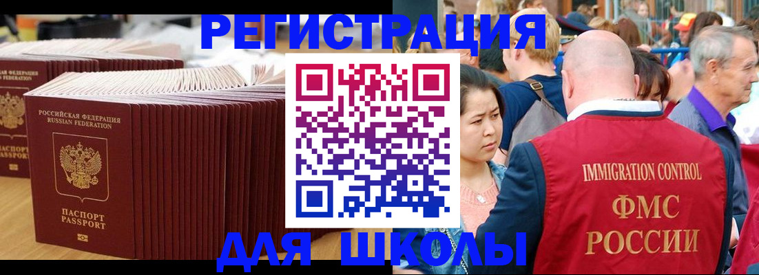 временная регистрация 2025 в Грозном