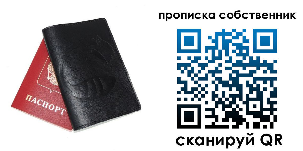 купить прописку в Грозном