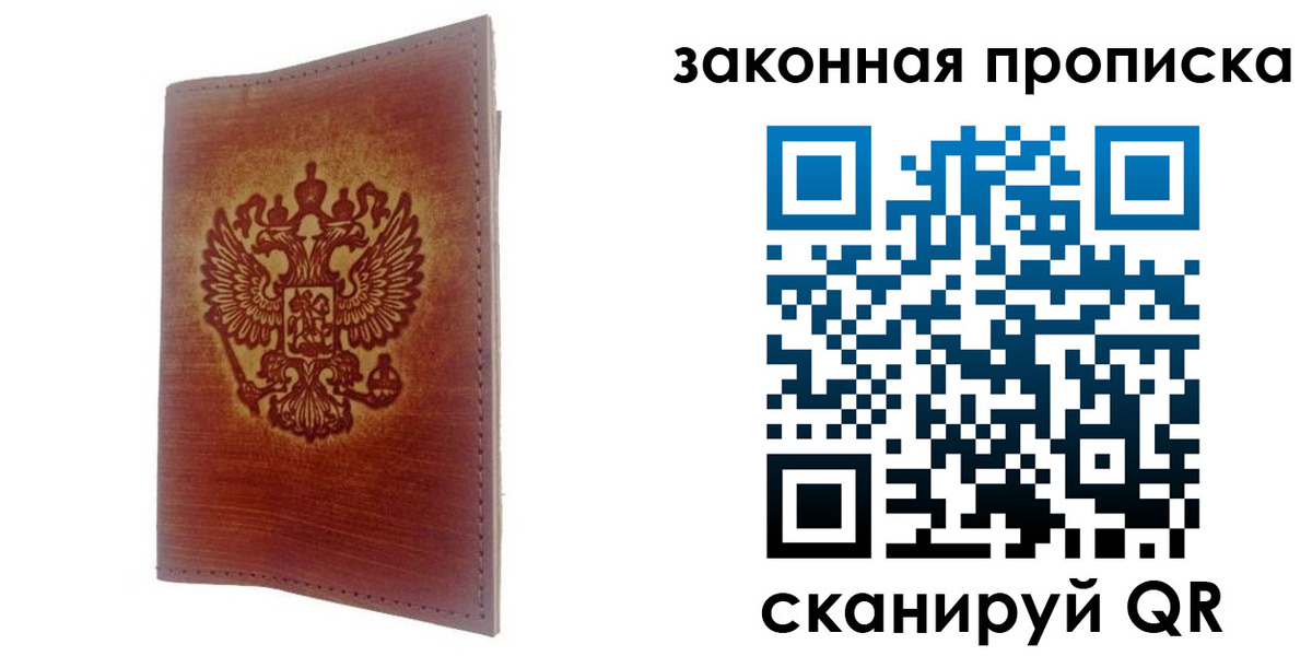 временная регистрация недорого в Грозном