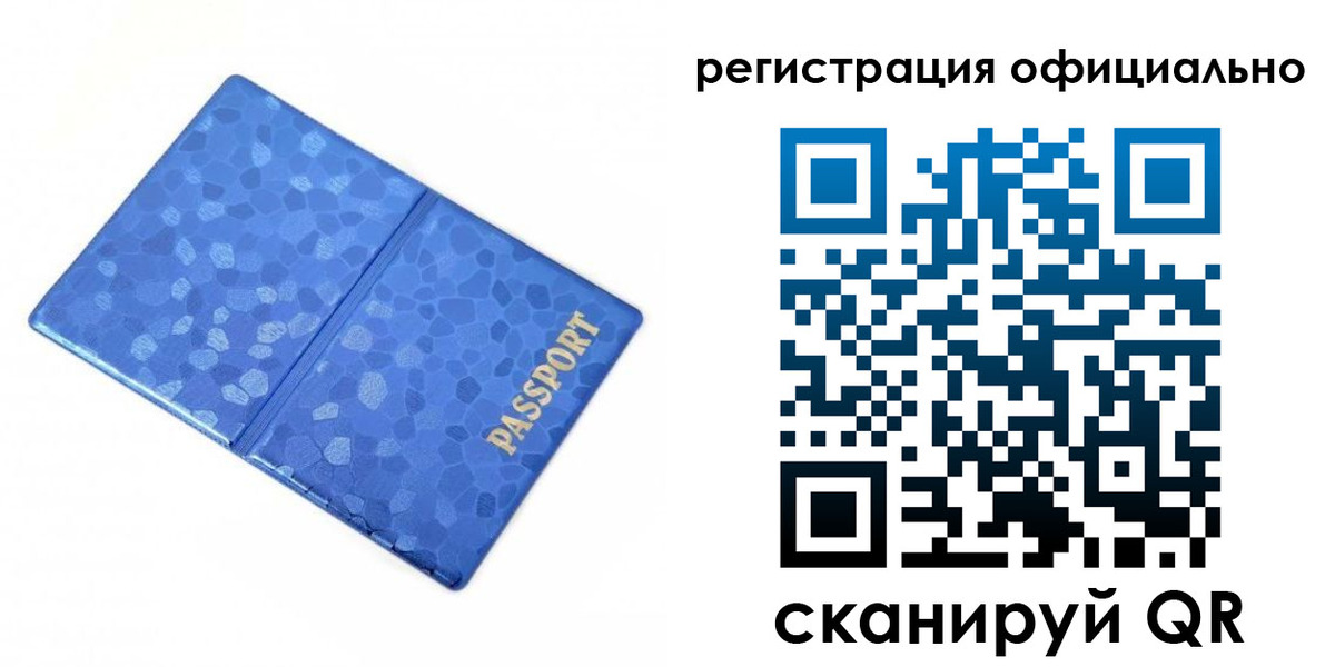 прописка законно в Грозном