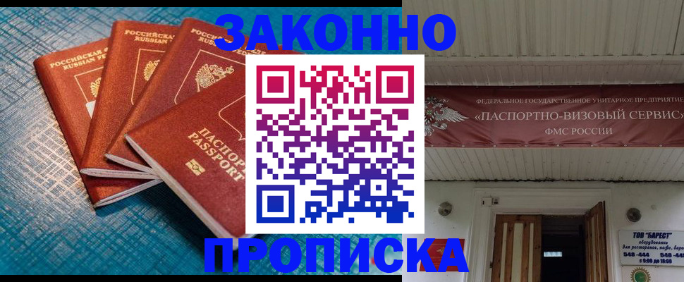 временная регистрация в квартире в Грозном