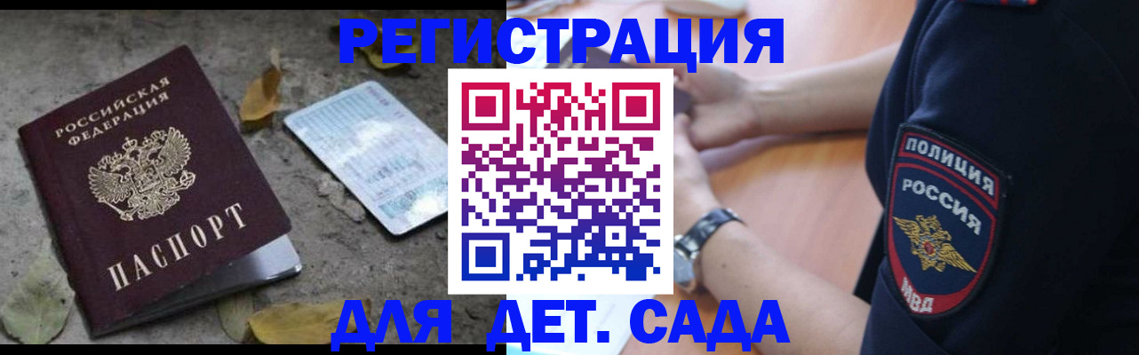 временная регистрация поиск в Грозном
