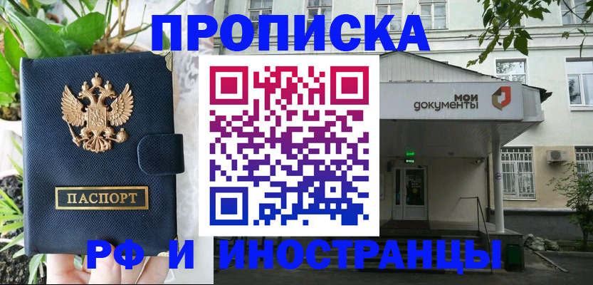 временная регистрация в квартире в Грозном