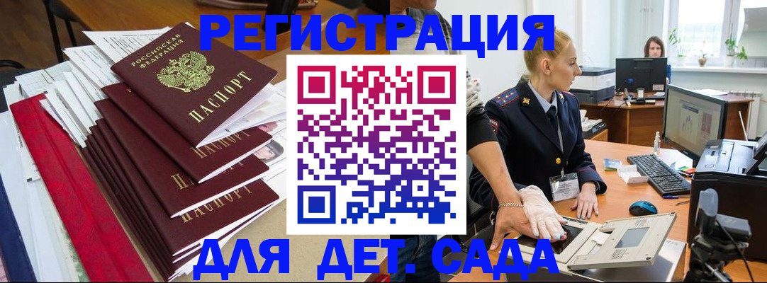 прописка для работы в Грозном