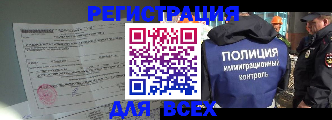 временная регистрация купить в Грозном