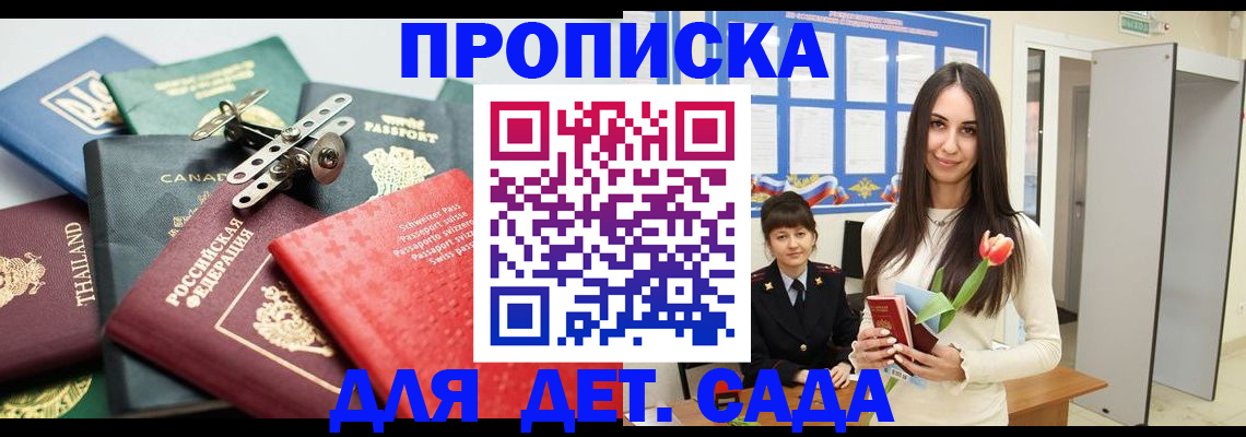 прописка гарантия в Грозном