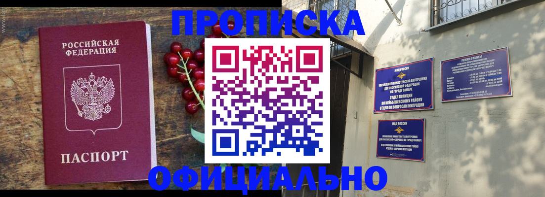 временная регистрация для всех в Грозном