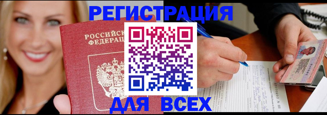 прописка поиск в Грозном