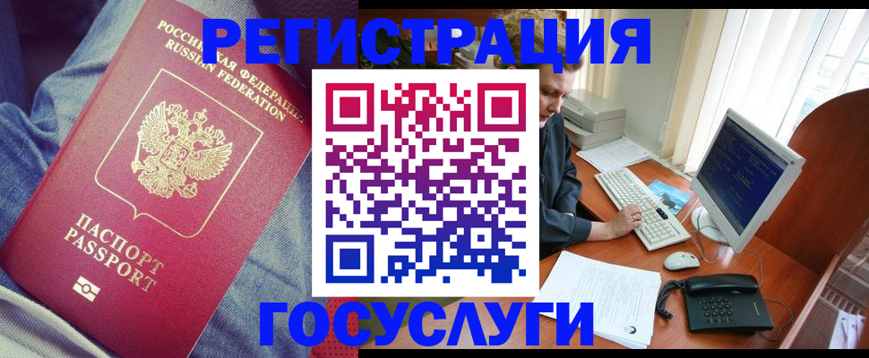 временная регистрация адрес в Грозном