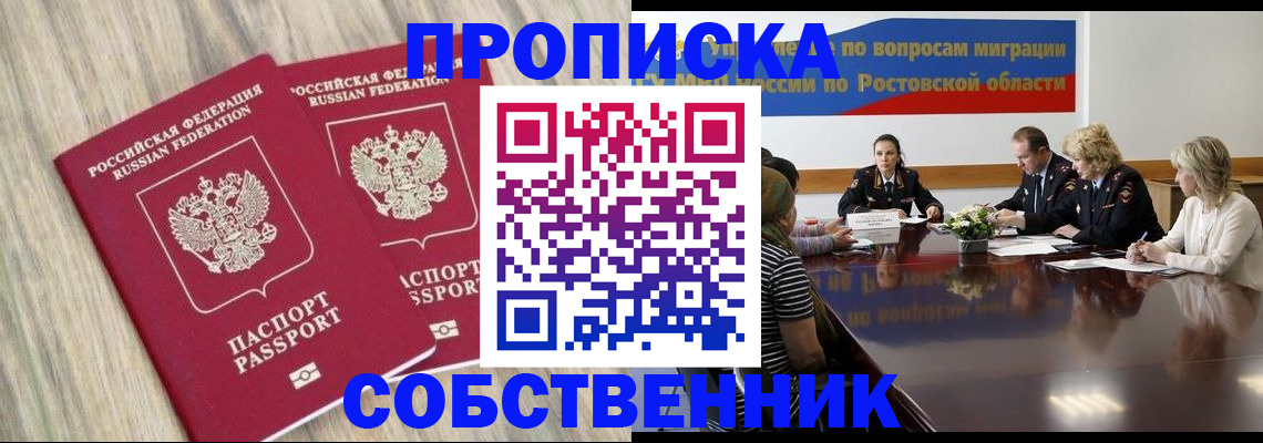 найти адрес прописки в Грозном